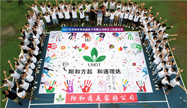 所见皆为美好，所行不负年少 | 2021年新员工团建拓展